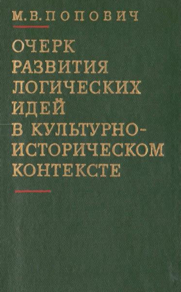 Развитие понятия "настоящий человек" в историческом контексте