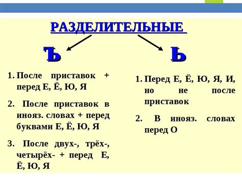 Разделительные и ограничительные функции