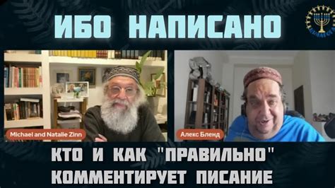 Раздел 4: Субъективное толкование