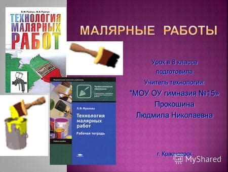 Раздел 8: Примеры успешного применения метода "мокрый по мокрому" в реальном малярном деле