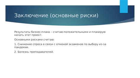 Различия между полной отменой и отменой с рассмотрением вопроса по существу