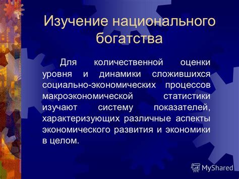 Различные аспекты экономического развития