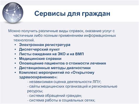 Различные виды информационных справок