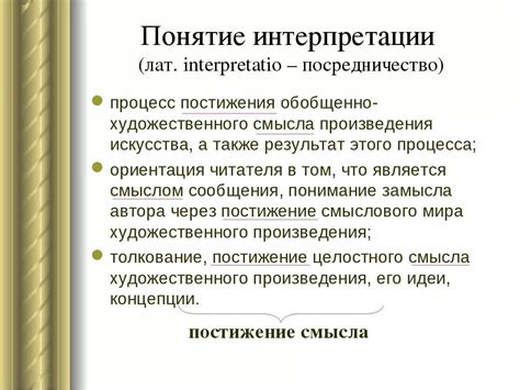 Различные интерпретации форточки ляхтырдым в литературе