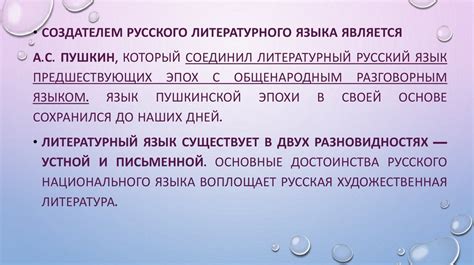 Разнообразие русского языка: отражение национальной культуры