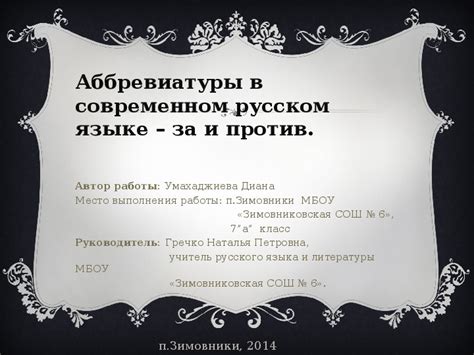 Распространение и использование пупулика в современной речи