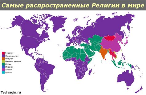 Распространение и популярность