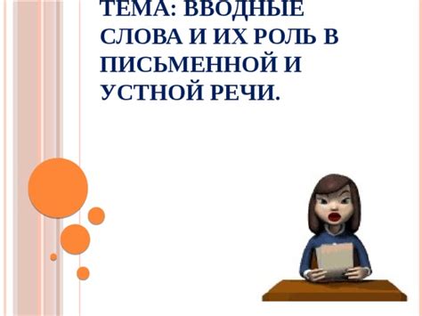 Рассудительное предложение и его роль в письменной и устной речи