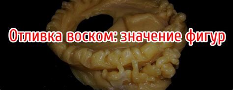 Расшифровка их смысла