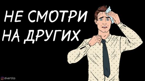 Реакция окружающих на мужчину с нижней ролью