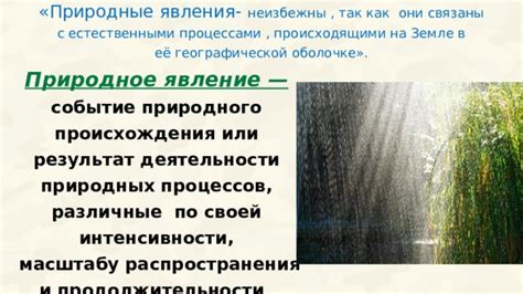 Результат природных процессов – изумрудный оттенок