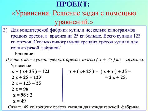 Решение уравнений и задач с использованием двойного слэша