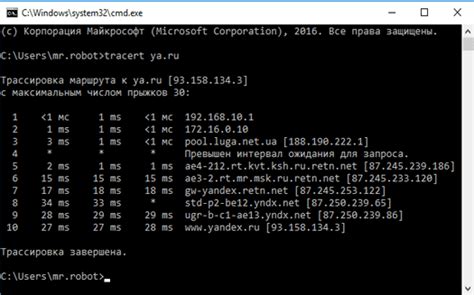 Решения превышения интервала ожидания для запроса tracert