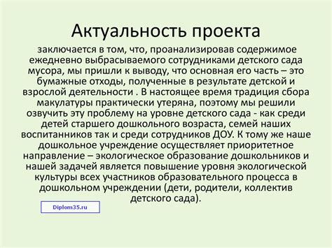 Роль актуальности проекта в оценке ученика