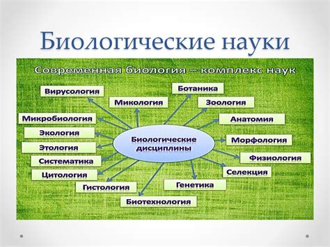 Роль биологических особенностей