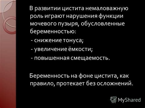 Роль гормонального фона в развитии цистита