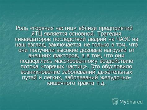 Роль горячих подушечек в передвижении