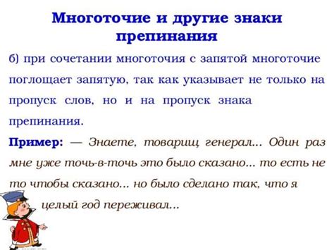 Роль знаков препинания: основные правила использования, учебные примеры