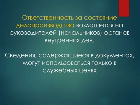 Роль и значение правоохранительных органов в обществе