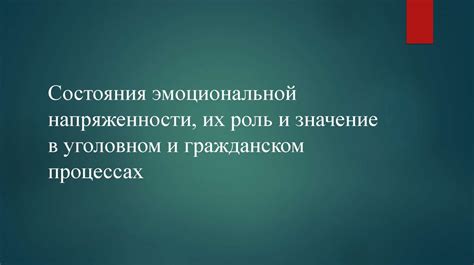 Роль названия в передаче эмоциональной и информационной нагрузки