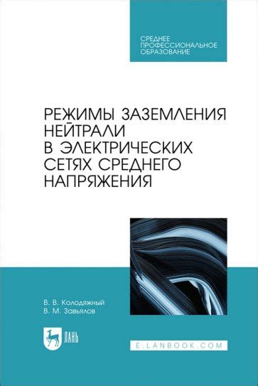 Роль напряжения 380/660 в электрических сетях