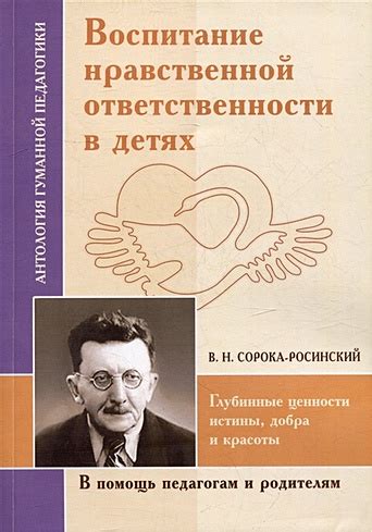 Роль нравственной красоты в обществе