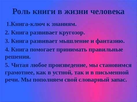 Роль нравственности в жизни человека