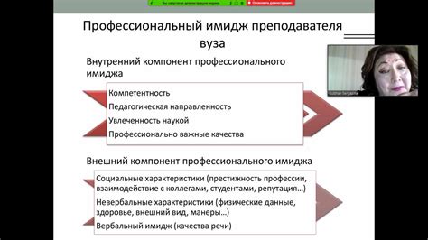 Роль преподавателя в учебном процессе