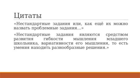 Роль транскрипта заданий в обучении