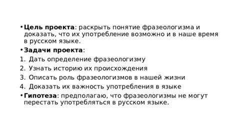 Роль фразеологизма "Перехватило горло" в русском языке