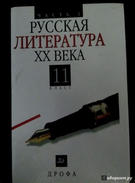 Русская литература как источник вдохновения для западных авторов