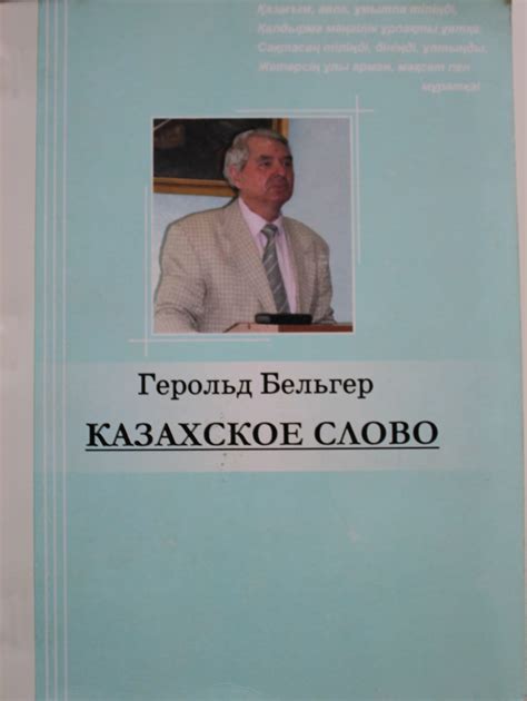 Саке: казахское слово со значением в культуре