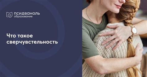 Сверхчувствительность и зевота