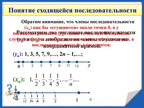 Свойства и особенности расходящихся последовательностей