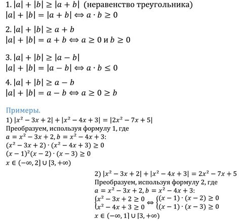 Свойства модуля разности чисел: основные правила