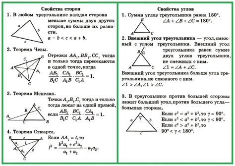 Свойства пропорциональности сторон треугольника