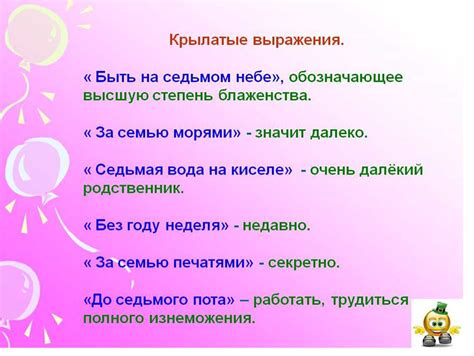 Связанные фразы и выражения