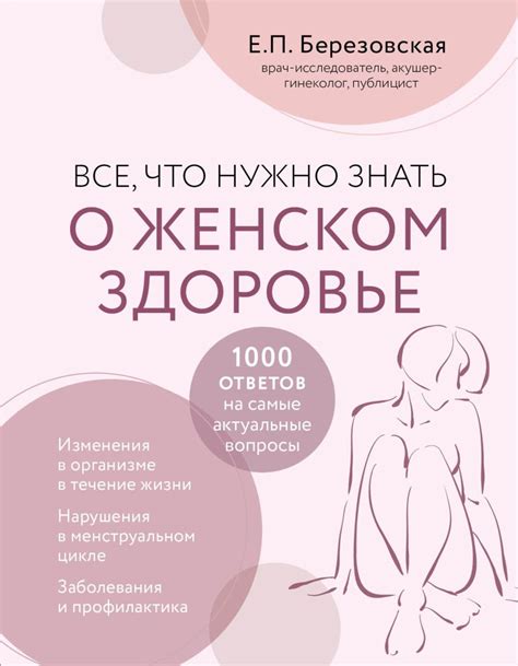 Связывание девушки: все, что вам нужно знать