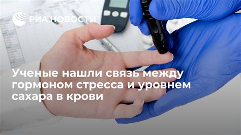 Связь между уровнем стресса и вытягиванием лап