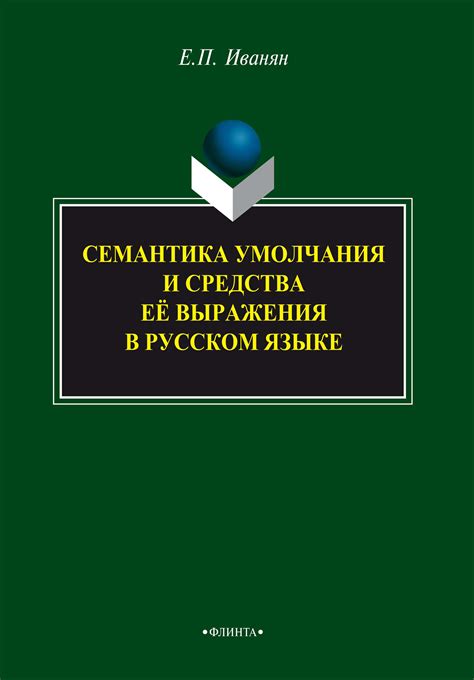 Семантика и толкование выражения "кунем перроне"