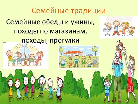 Семейные традиции осенних праздников: походы в сауну и ужины с родственниками