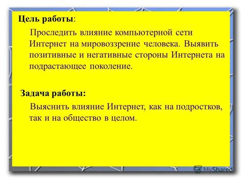 Сетевая школа: позитивные и негативные стороны обучения через интернет