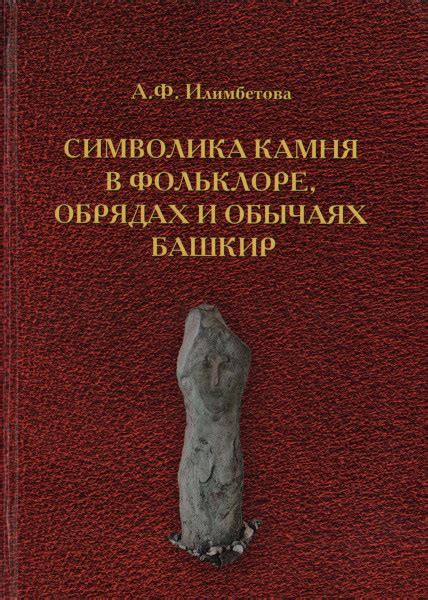 Символика "хьо нохчи юй" в национальных обрядах