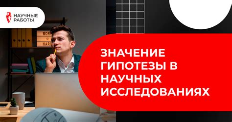 Символическое значение гриба в научных исследованиях