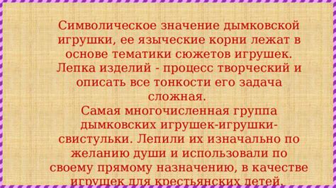 Символическое значение и образы, связанные со словом "малайка" по-татарски