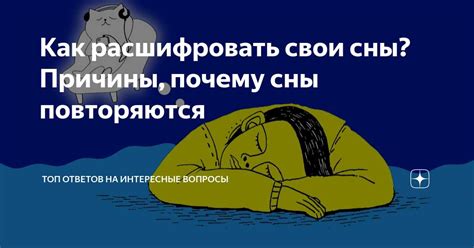 Символическое значение спящего ангела в сновидениях