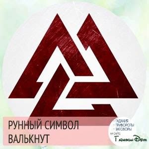 Символическое значение треугольника с солнцем