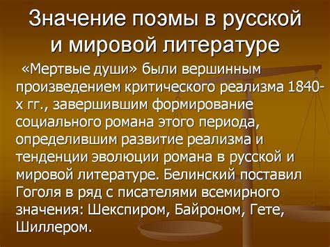 Символическое значение шестеренки в мировой литературе