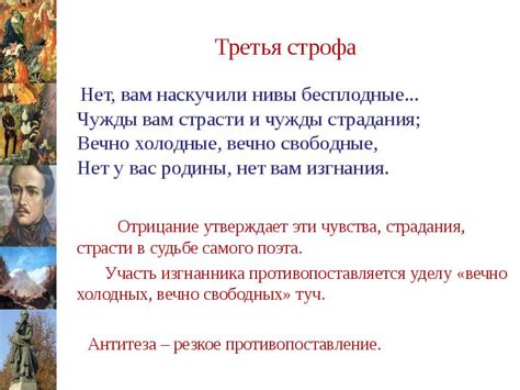 Символ "Нивы бесплодные" в стихотворении Лермонтова