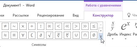 Символ "у" с черточкой вверху в математике